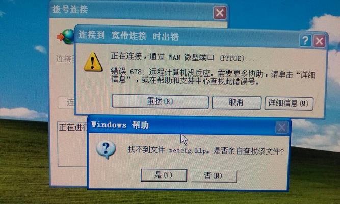 探讨以台式电脑678的常见错误及解决方法（解决以台式电脑678的问题，提高使用体验）-第2张图片-数码深度