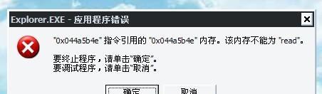 解决电脑玩地下城READ错误的有效方法（遇到地下城READ错误？不要惊慌，只需按照这些步骤解决问题）-第3张图片-数码深度