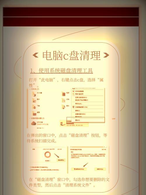 电脑磁盘位置错误解决方法（快速修复电脑磁盘位置错误的有效技巧）-第2张图片-数码深度