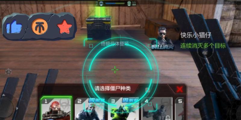 CF生化模式电脑教程（从入门到精通，掌握CF生化模式的必备技能）-第2张图片-数码深度
