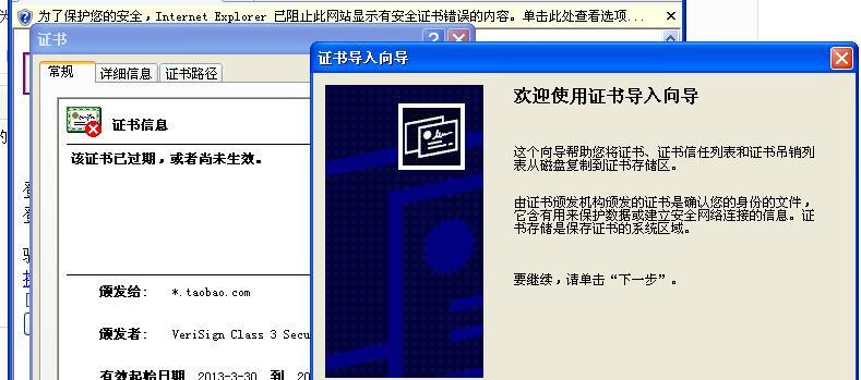 电脑证书错误导致导航停止？快来解决方法！（遇到电脑证书错误该如何处理？教你一招！）-第2张图片-数码深度