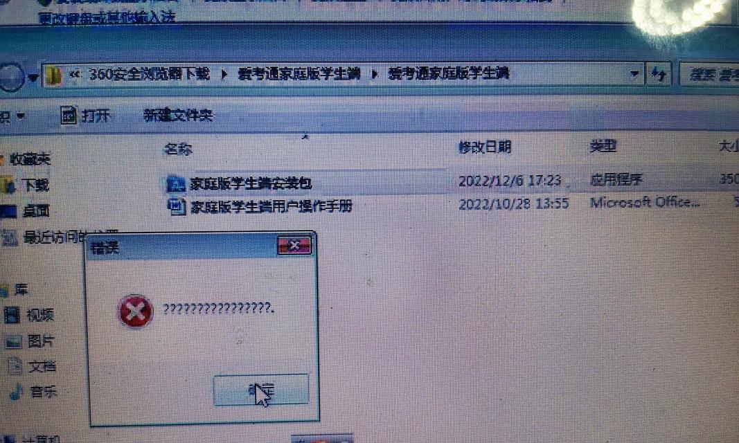 电脑系统装到25%就错误，怎么办？（解决电脑系统装到25%错误的有效方法）-第3张图片-数码深度