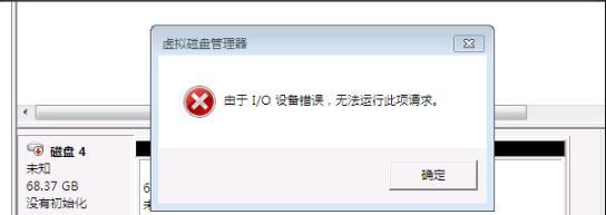 电脑显示结婚录像读取错误（解决方法及常见问题分析）-第3张图片-数码深度