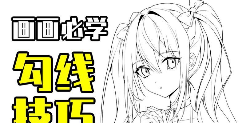 电脑板绘初学详细教程（从零基础开始学习电脑板绘，轻松掌握绘画技巧）-第1张图片-数码深度