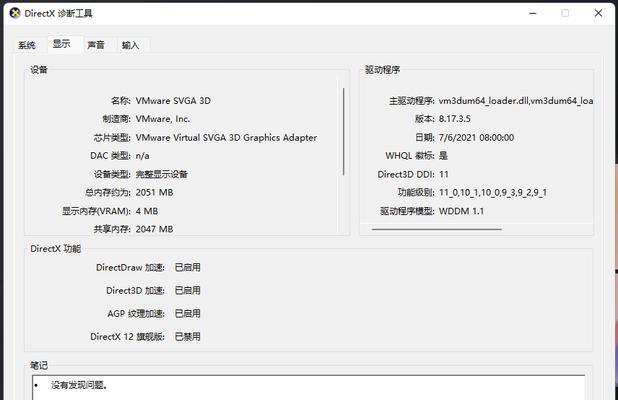 电脑显存安装教程（从购买到安装，轻松升级你的电脑显存）-第2张图片-数码深度