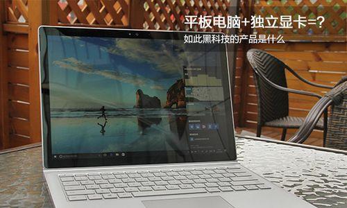 黑科技小电脑拼装教程（打造个性化黑科技小电脑，享受科技乐趣）-第1张图片-数码深度