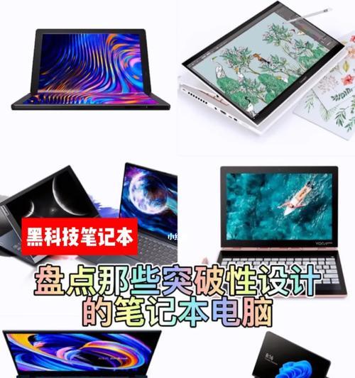 黑科技小电脑拼装教程（打造个性化黑科技小电脑，享受科技乐趣）-第2张图片-数码深度