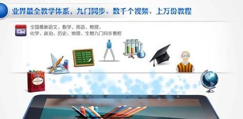 用彩色平板电脑制作教程——创意无限（简单操作，轻松实现个性化创作）-第1张图片-数码深度