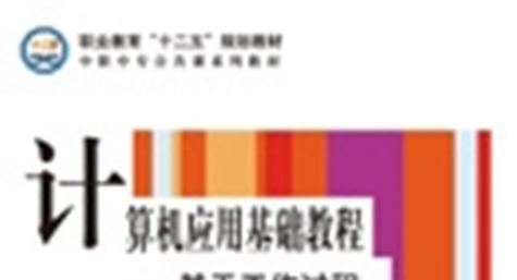 电脑工作详细教程（掌握电脑的关键技能，提升工作效率和操作能力）-第1张图片-数码深度