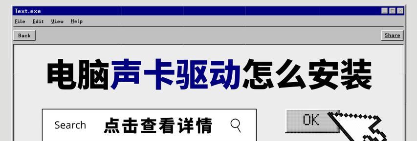 电脑专业声卡使用教程（轻松掌握电脑专业声卡的操作技巧）-第2张图片-数码深度