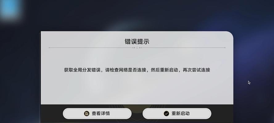 电脑安装大游戏提示出错误，你需要知道的解决方法（掌握关键技巧，顺利安装大型游戏）-第1张图片-数码深度