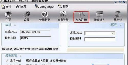 远程电脑出租（以远程电脑出租为基础的网络教程，让学习更便捷高效）-第1张图片-数码深度