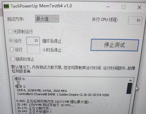 电脑处理器信息错误的原因及解决方法（了解电脑处理器信息错误的影响及如何排除故障）-第2张图片-数码深度