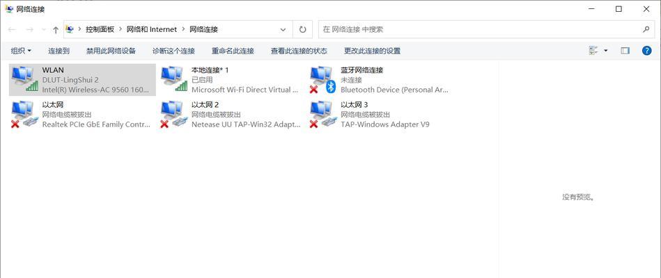 解决电脑连接Wi-Fi出现DNS错误的有效方法（避免DNS错误，享受流畅的网络体验）-第3张图片-数码深度