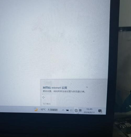 电脑共享WiFi密码错误的解决方法（快速解决电脑共享WiFi密码错误的问题）-第2张图片-数码深度