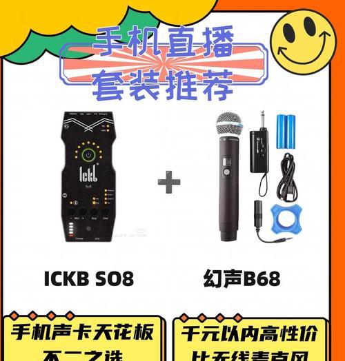 手机连接声卡电脑教程（一步步教你如何通过手机连接声卡电脑，实现便捷高质量音乐创作）-第2张图片-数码深度