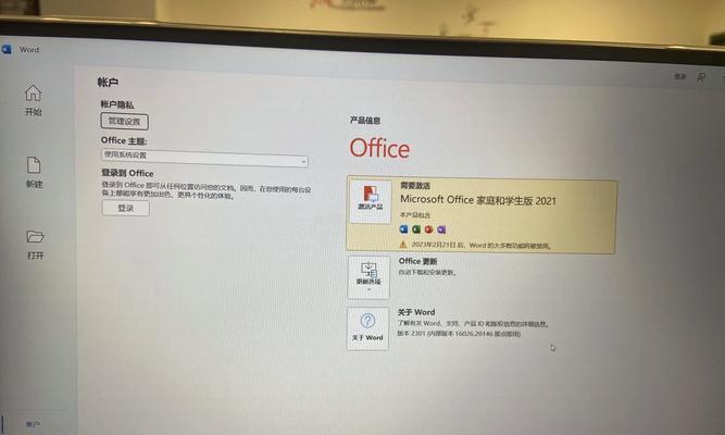 解决电脑激活错误的有效方法（探索常见错误文本，迎接电脑激活挑战）-第3张图片-数码深度