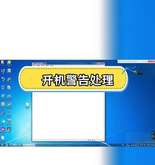 电脑开机故障解决指南（遇到开机错误？别慌，跟着这些步骤排查问题）-第2张图片-数码深度