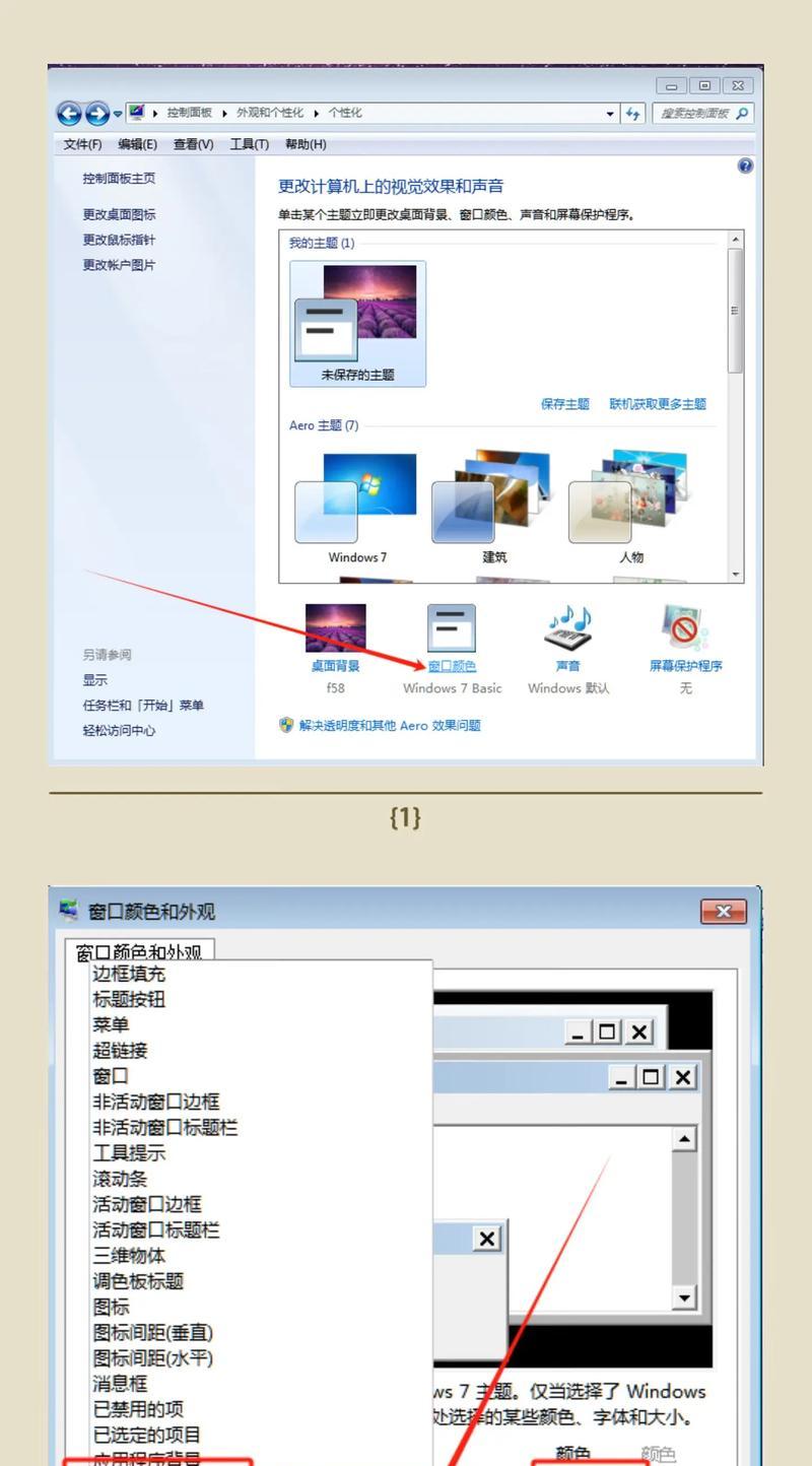 电脑日期显示错误的原因及解决方法（探索电脑日期错误的根源，让你的时间显示准确无误）-第2张图片-数码深度
