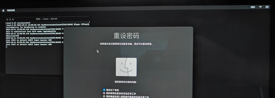 电脑重置密码错误的原因及解决方法（分析密码重置错误的常见原因及如何解决）-第1张图片-数码深度