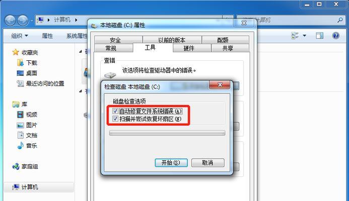 解决电脑档案开启错误的方法（如何应对电脑档案无法打开的问题）-第3张图片-数码深度