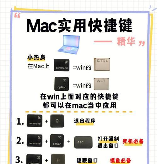 全面了解Mac系统，轻松掌握苹果电脑的使用技巧（从入门到精通，让你成为Mac系统的专家）-第3张图片-数码深度