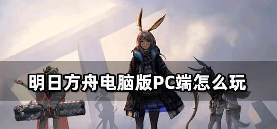 电脑方舟网络错误信息解决方案（解决电脑方舟网络错误的有效方法及技巧）-第2张图片-数码深度
