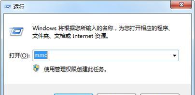 电脑时间调整导致证书错误的问题（如何应对电脑时间变更引发的证书错误）-第3张图片-数码深度