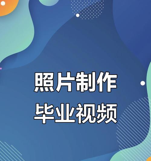 电脑剪映（使用电脑剪映软件，让你的相片生动呈现）-第3张图片-数码深度