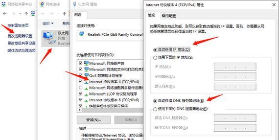 揭秘电脑IP地址错误的危害与解决方法（保护你的网络安全，发现和解决电脑IP地址错误）-第1张图片-数码深度