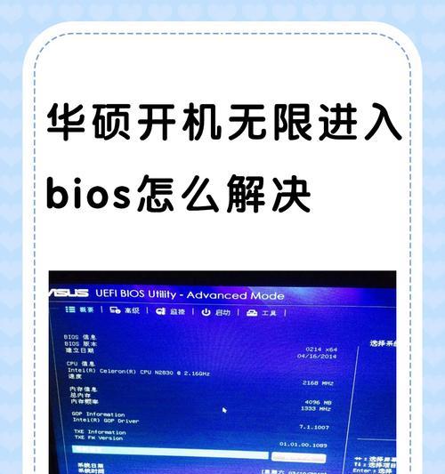 电脑发生错误进入BIOS，如何解决？（通过掌握，轻松应对BIOS错误）-第2张图片-数码深度