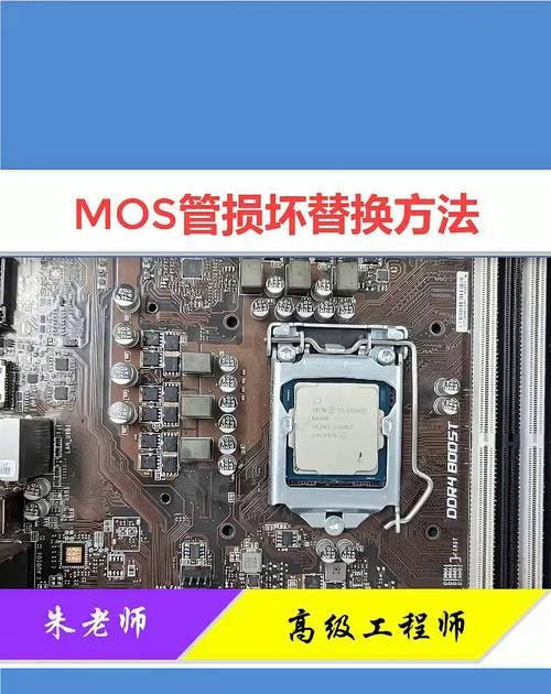 如何给电脑更换主板？（一步步教你更换电脑主板，让电脑焕然一新）-第1张图片-数码深度