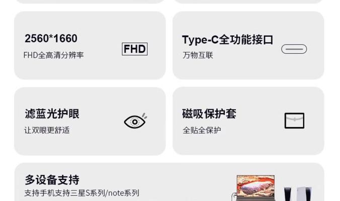 如何使用电脑扩展第二屏幕？（简单易懂的教程，让你轻松实现双屏办公）-第1张图片-数码深度