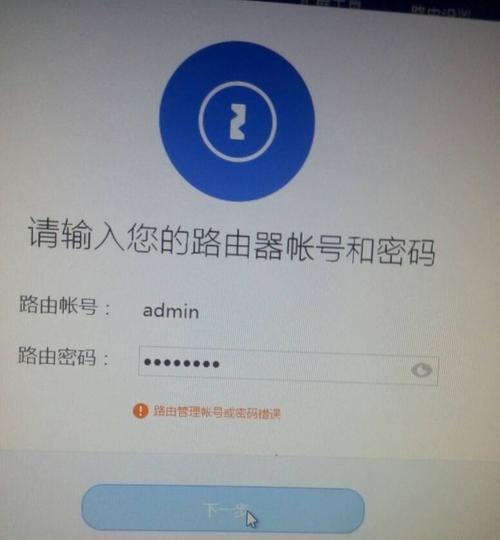 电脑密码错误解不开的原因及解决方法（密码错误解不开的困扰、密码重置与恢复方法）-第2张图片-数码深度
