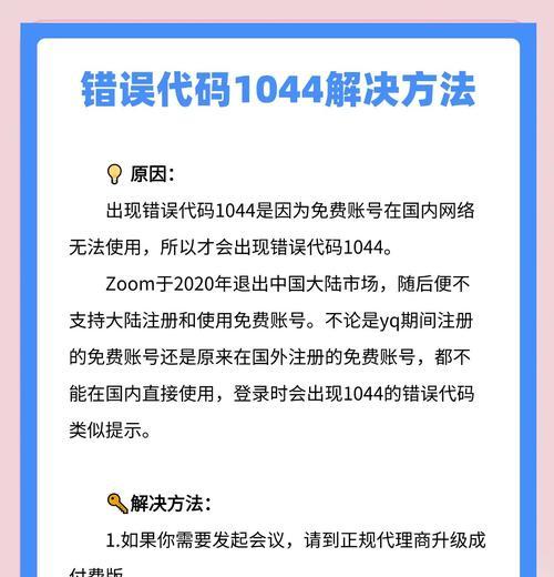 电脑错误代码解决方法（学会应对电脑错误代码，轻松解决问题）-第1张图片-数码深度
