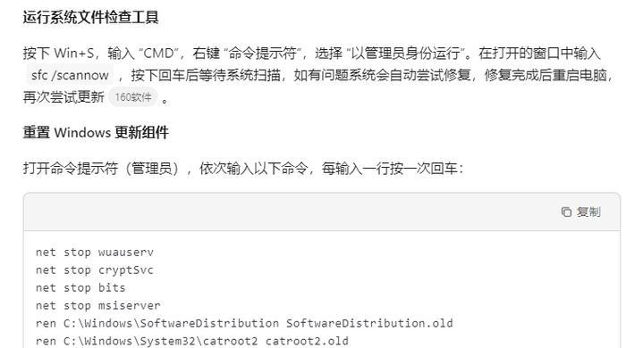 电脑检查更新错误的解决方法（应对电脑检查更新错误，让系统运行更顺畅）-第2张图片-数码深度