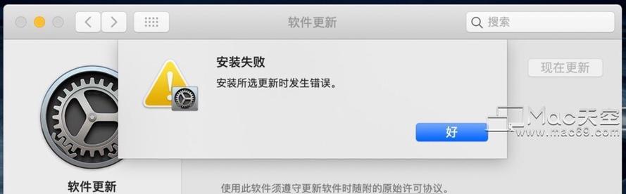 电脑检查更新错误的解决方法（应对电脑检查更新错误，让系统运行更顺畅）-第3张图片-数码深度