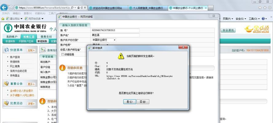 电脑土豆脚本发生错误的原因及解决方法（探索电脑土豆脚本错误的根源，为您提供解决方案）-第1张图片-数码深度