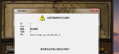 电脑土豆脚本发生错误的原因及解决方法（探索电脑土豆脚本错误的根源，为您提供解决方案）-第3张图片-数码深度