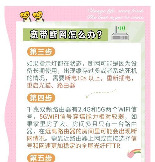 解决电脑宽带连接错误的方法（快速排除电脑宽带连接故障的有效技巧）-第3张图片-数码深度