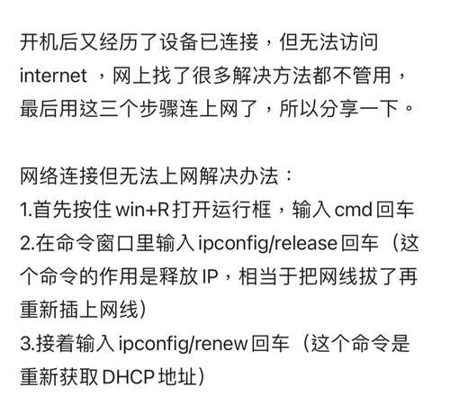 解决电脑宽带连接错误的方法（快速排除电脑宽带连接故障的有效技巧）-第2张图片-数码深度