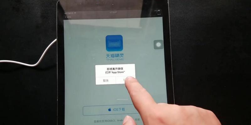 解决天猫精灵连接密码错误问题的有效方法（一键解决你的天猫精灵密码错误烦恼）-第1张图片-数码深度