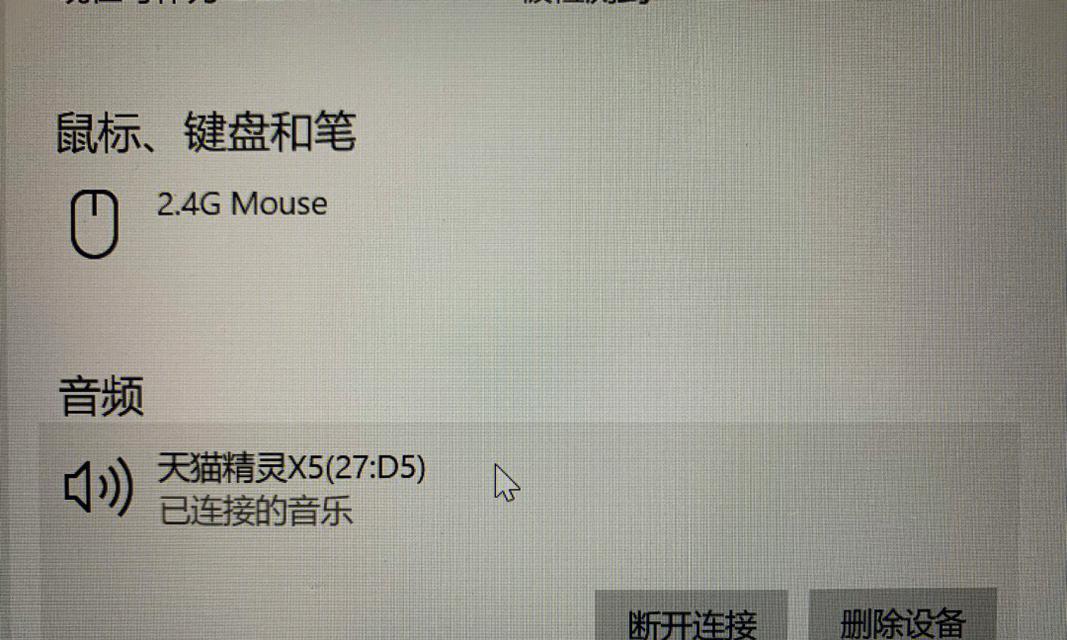 解决天猫精灵连接密码错误问题的有效方法（一键解决你的天猫精灵密码错误烦恼）-第2张图片-数码深度