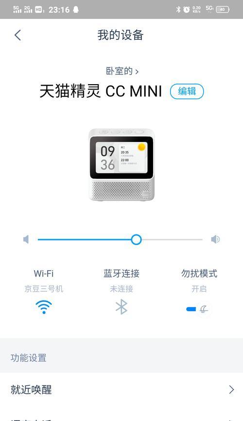 解决天猫精灵连接密码错误问题的有效方法（一键解决你的天猫精灵密码错误烦恼）-第3张图片-数码深度