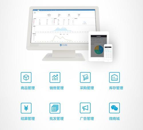 商店电脑收银系统安装教程（快速搭建高效收银体验，提升商店营运管理效率）-第3张图片-数码深度