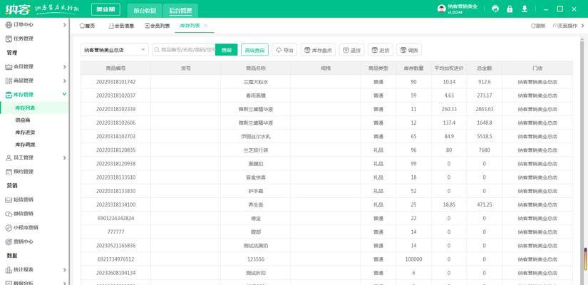 商店电脑收银系统安装教程（快速搭建高效收银体验，提升商店营运管理效率）-第2张图片-数码深度