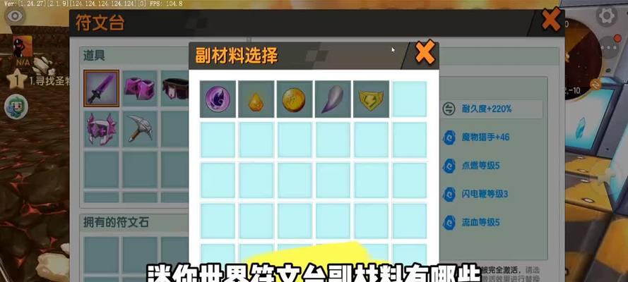 迷你世界新手教程（从零基础到游戏高手，快速掌握迷你世界的秘诀！）-第1张图片-数码深度