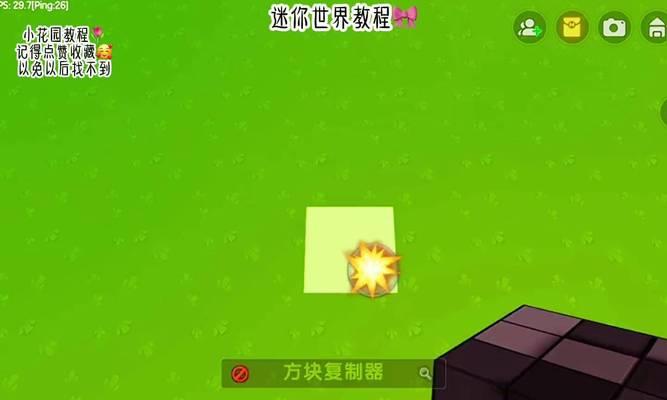 迷你世界新手教程（从零基础到游戏高手，快速掌握迷你世界的秘诀！）-第2张图片-数码深度