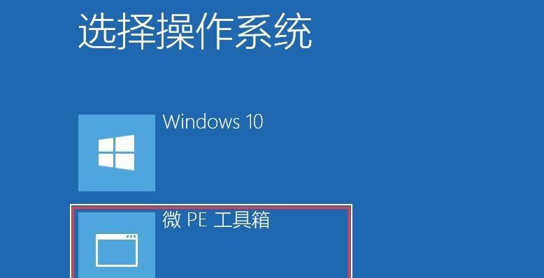 电脑PE模式使用教程（快速了解和正确使用电脑PE模式，解决电脑故障的好帮手）-第3张图片-数码深度