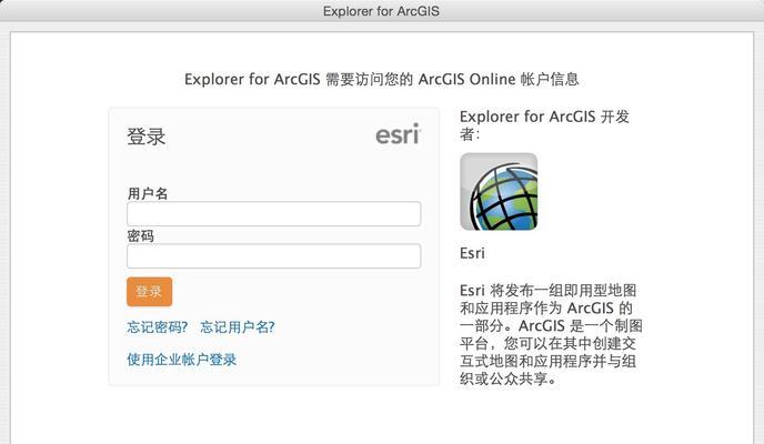 苹果电脑GIS安装教程（详细步骤让你轻松搭建GIS环境）-第2张图片-数码深度